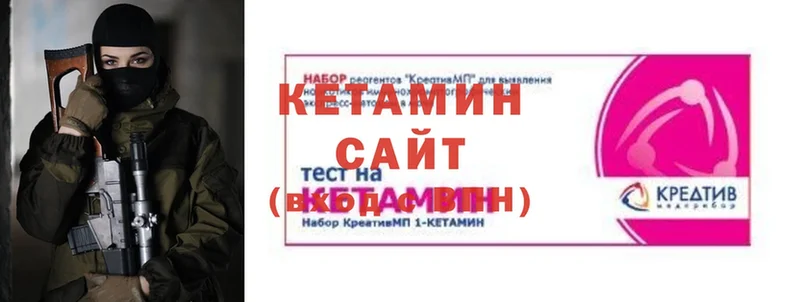 Кетамин VHQ  Кемь 