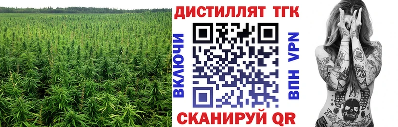 Дистиллят ТГК вейп  Кемь 